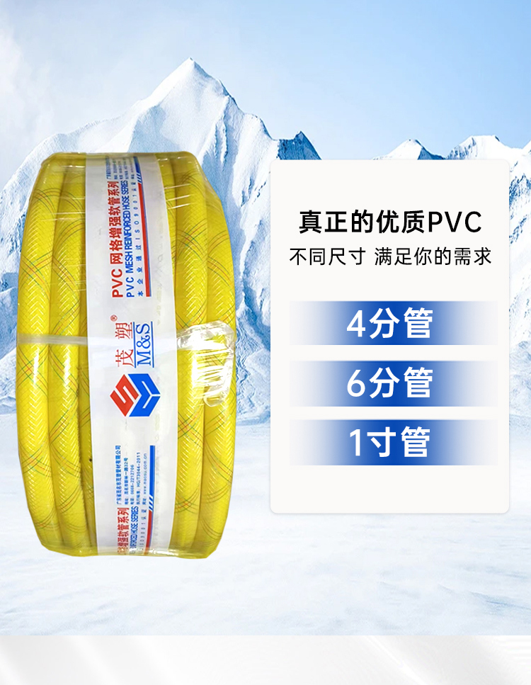 PVC管--詳情頁_01.jpg