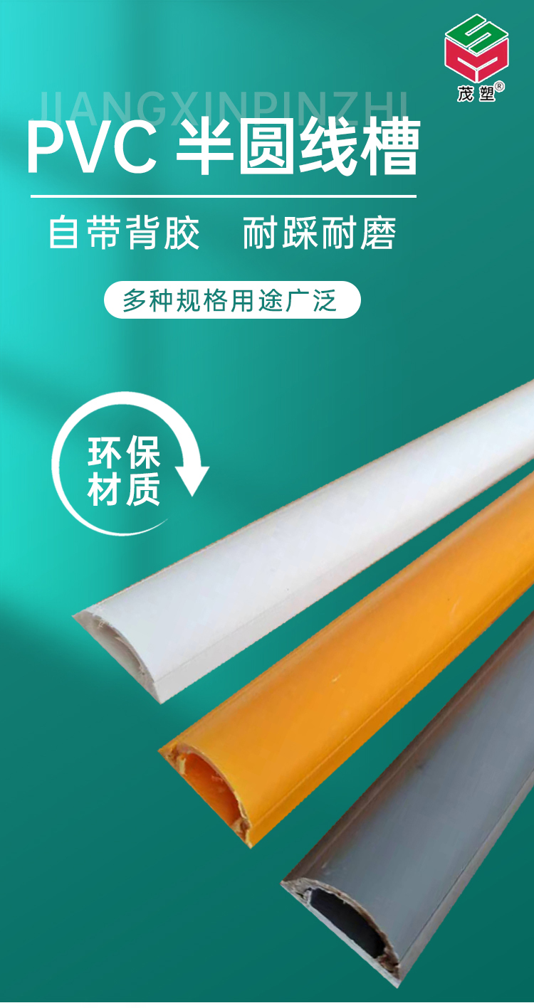 pvc管詳情頁-拷貝_01.jpg